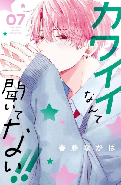 Cover of Volume 7