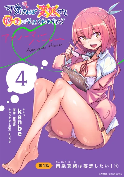 Cover of Vol. 4