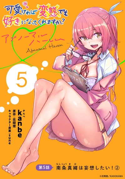 Cover of Vol. 5