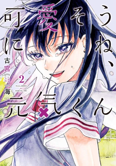 Cover of Volume 2