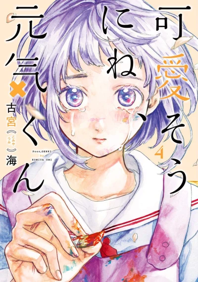 Cover of Volume 4