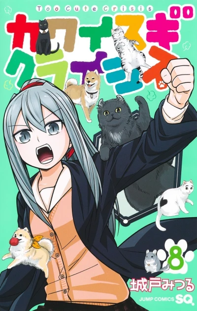 Cover of Volume 8