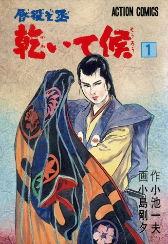 Cover of Volume #1