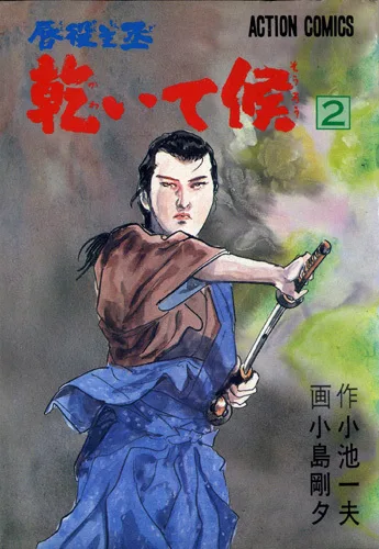 Cover of Volume #2