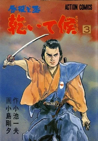 Cover of Volume #3