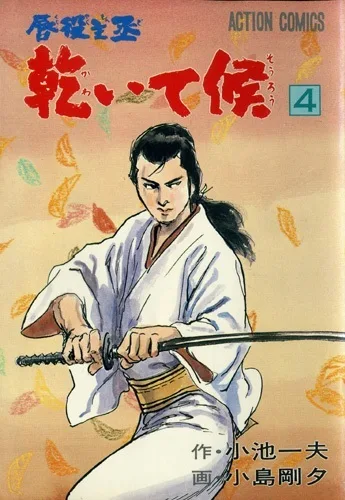 Cover of Volume #4