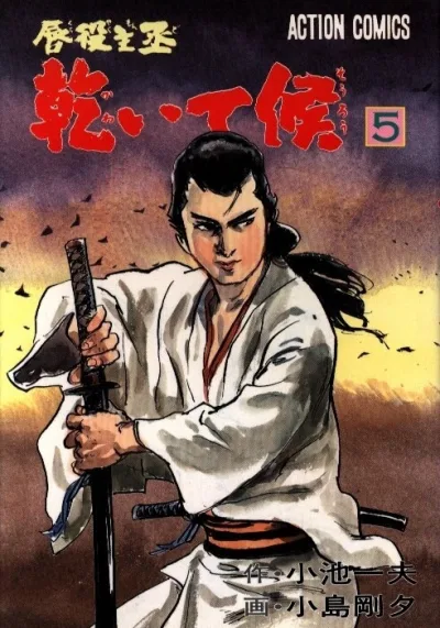 Cover of Volume #5