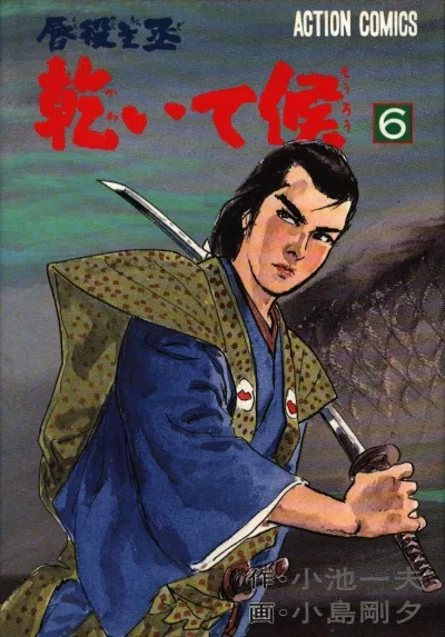 Cover of Volume #6