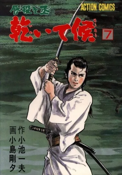 Cover of Volume #7