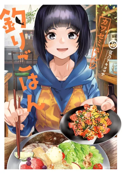 Cover of Vol. 10