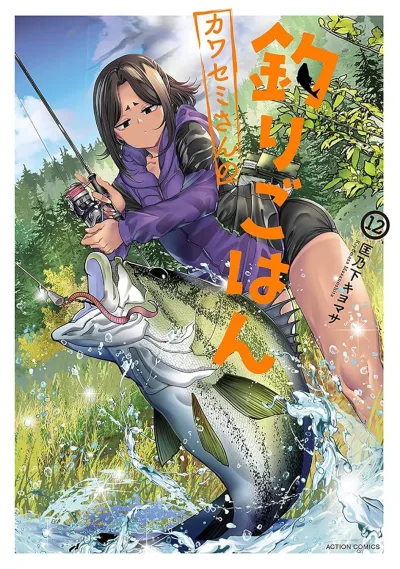 Cover of Vol. 12