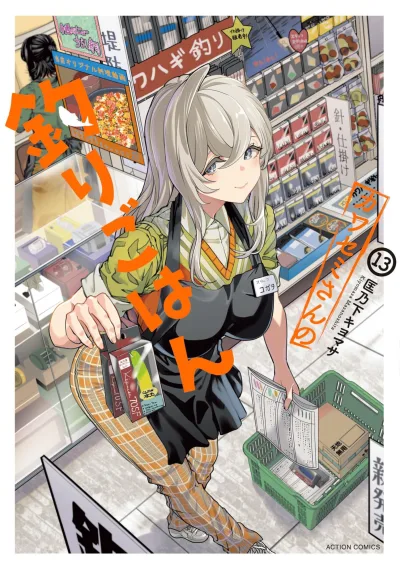 Cover of Vol. 13