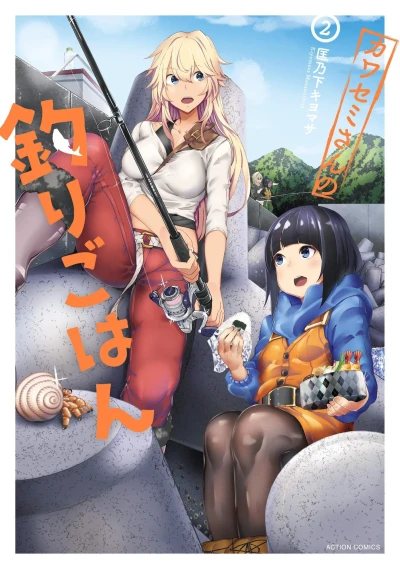 Cover of Vol. 2