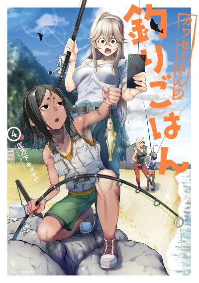 Cover of Vol. 4