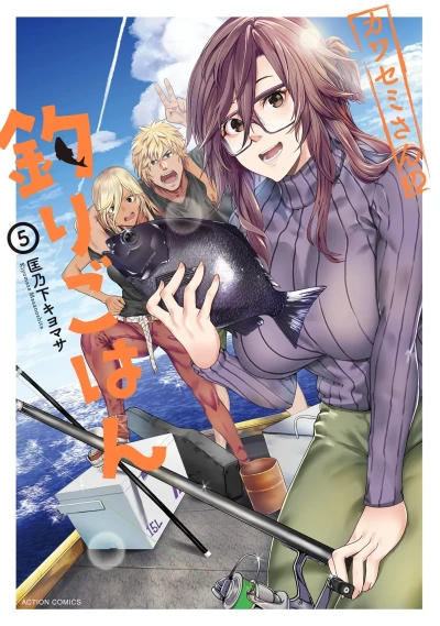 Cover of Vol. 5