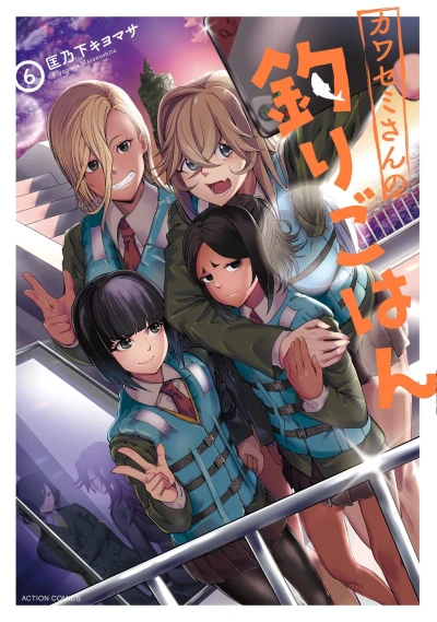 Cover of Vol. 6