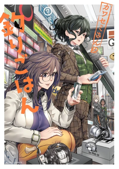 Cover of Vol. 7