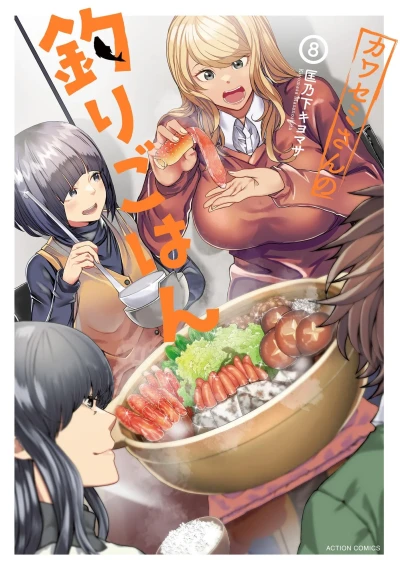 Cover of Vol. 8