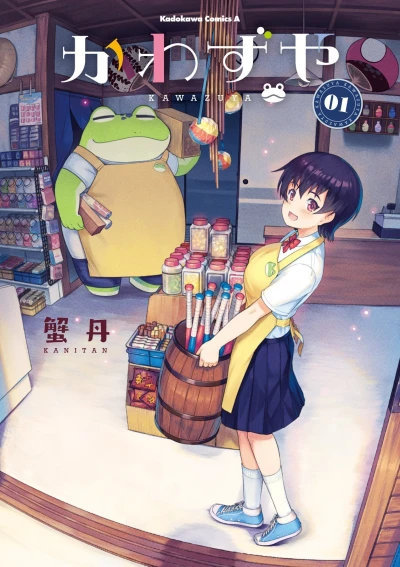 Cover of Vol. 1