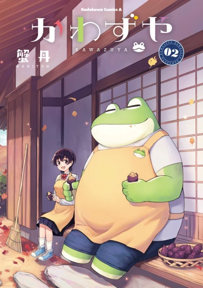 Cover of Vol. 2