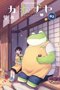 Vol. 2