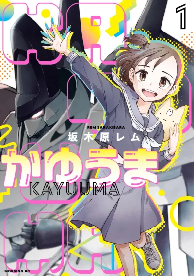 Cover of Vol. 1