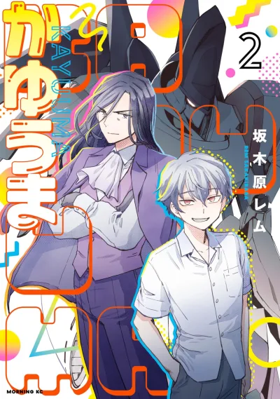 Cover of Vol. 2