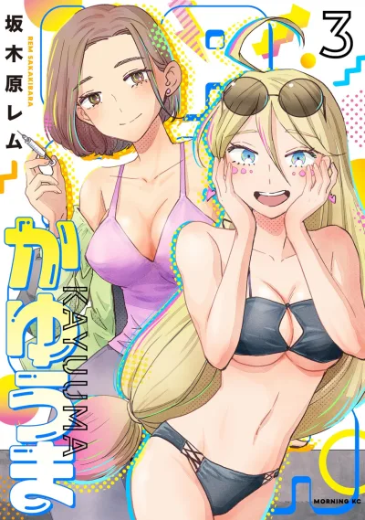 Cover of Vol. 3