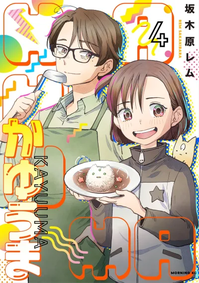 Cover of Vol. 4