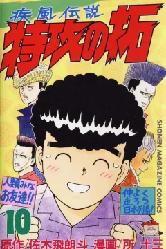 Vol. 10