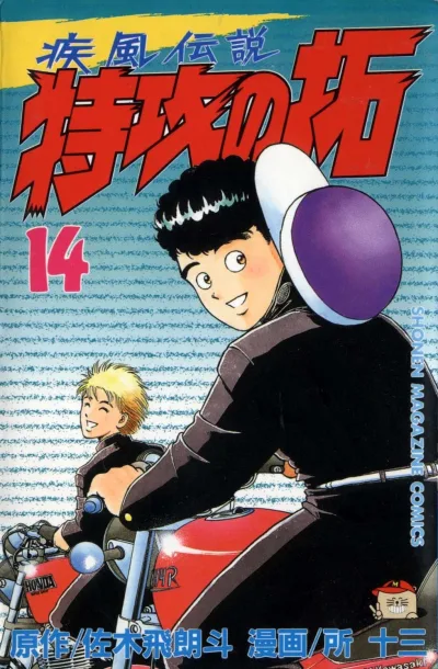 Cover of Vol. 14