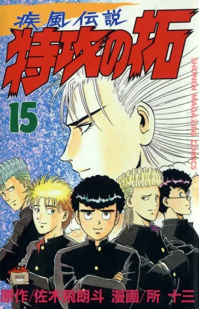 Cover of Vol. 15