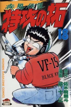 Vol. 18
