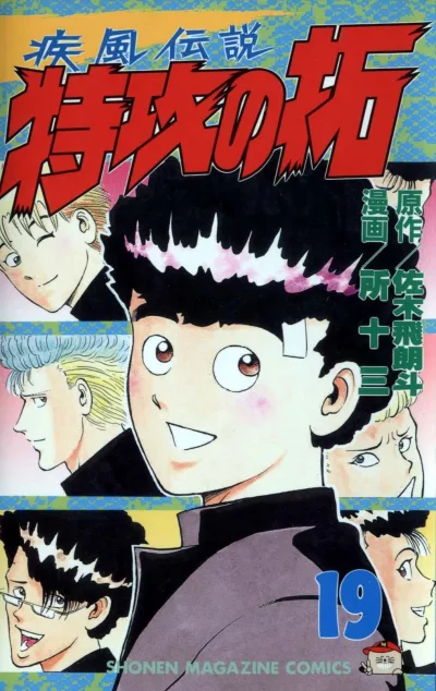 Cover of Vol. 19