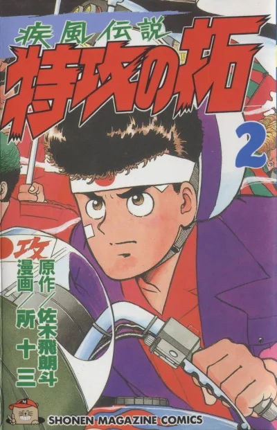 Cover of Vol. 2
