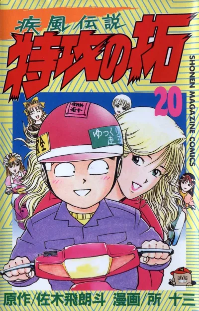 Cover of Vol. 20