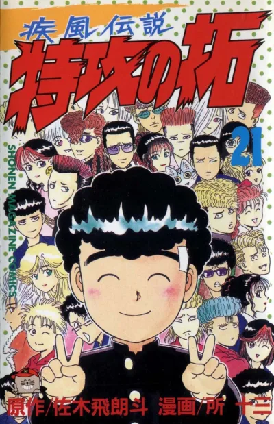 Cover of Vol. 21