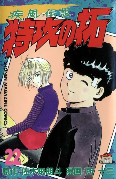 Cover of Vol. 22