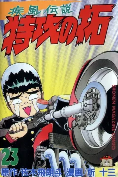 Vol. 23