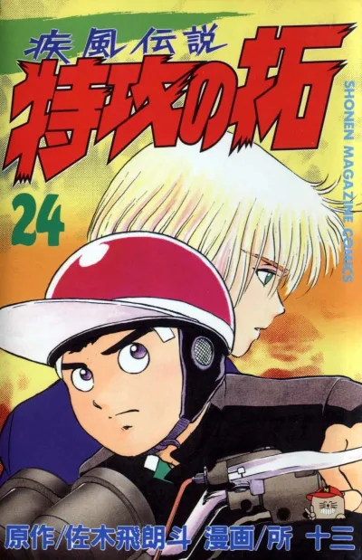 Cover of Vol. 24