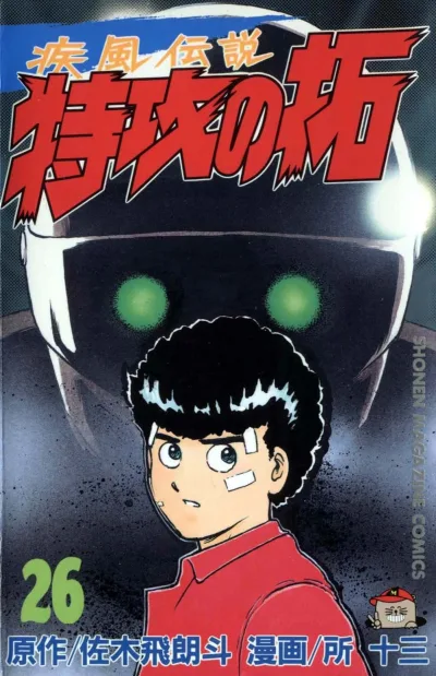 Cover of Vol. 26