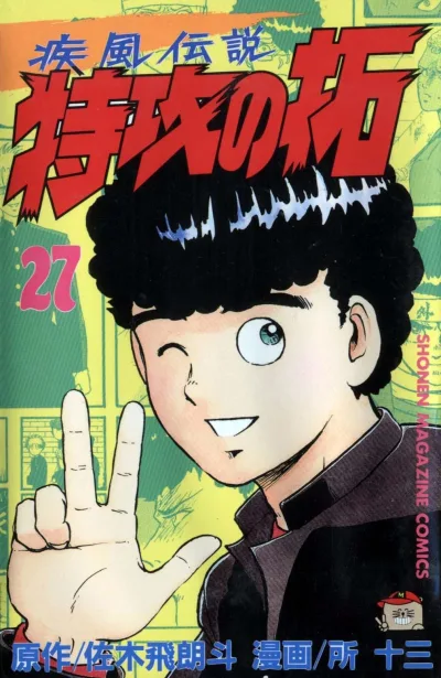 Cover of Vol. 27