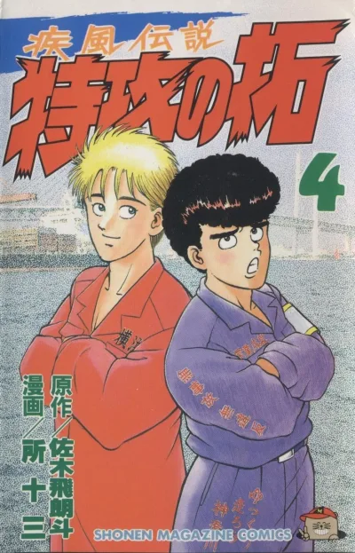 Cover of Vol. 4