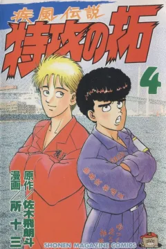 Vol. 4