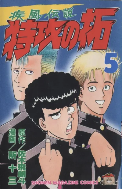 Cover of Vol. 5