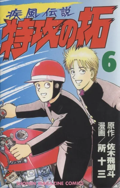 Cover of Vol. 6