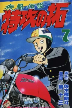 Vol. 7