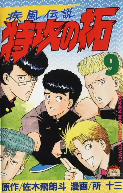 Cover of Vol. 9