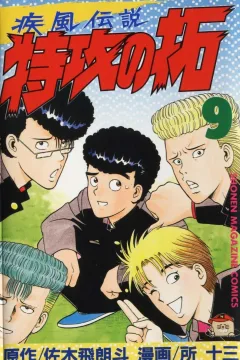 Vol. 9