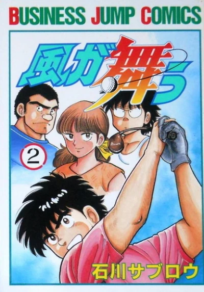 Cover of Vol. 2